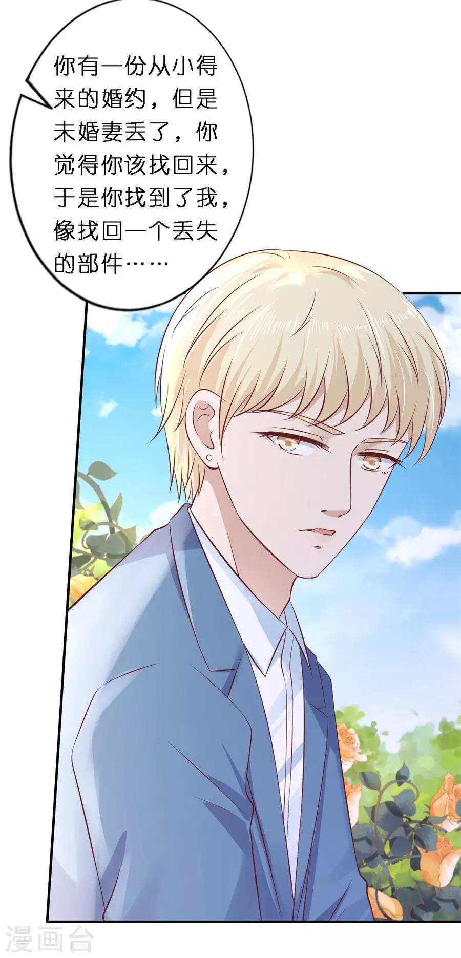 第267话 谈心-第267话