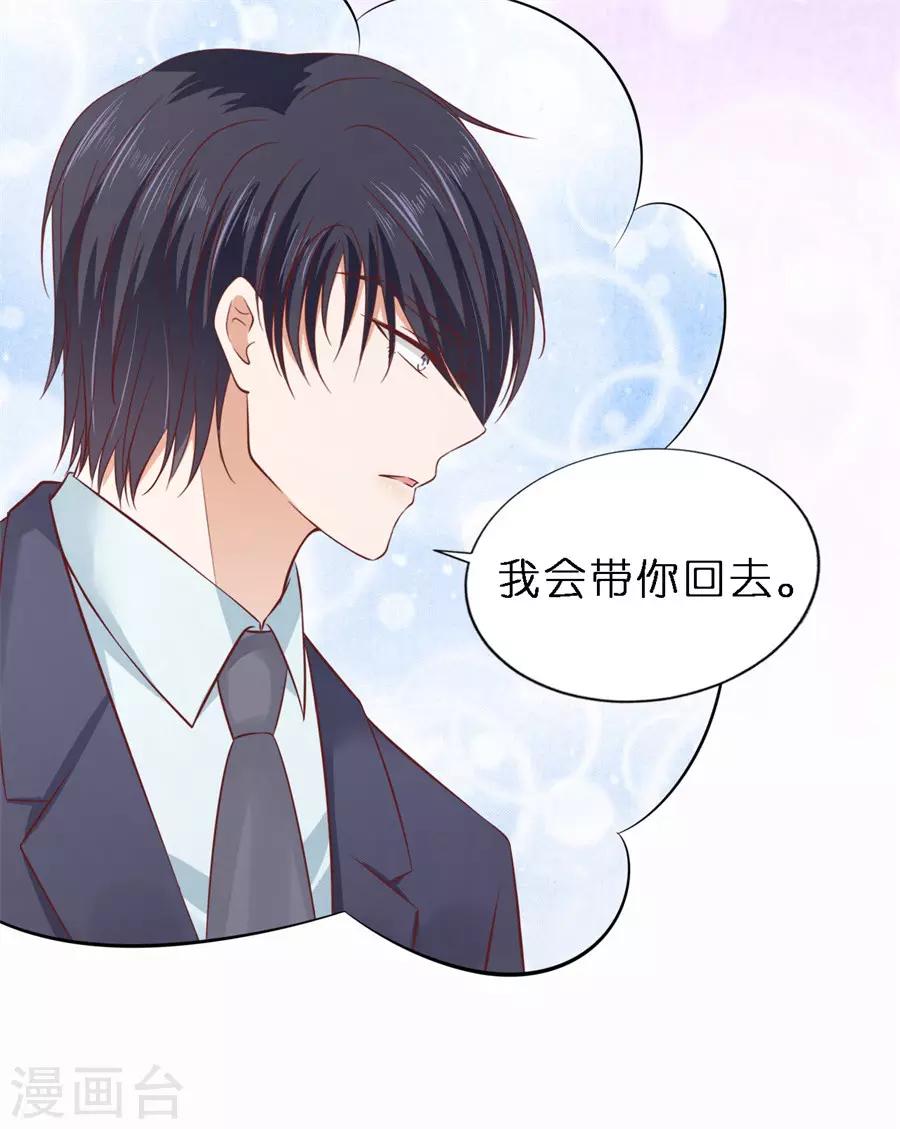 第267话 谈心-第267话