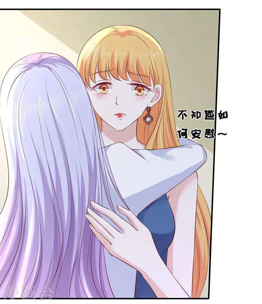 第267话 谈心-第267话