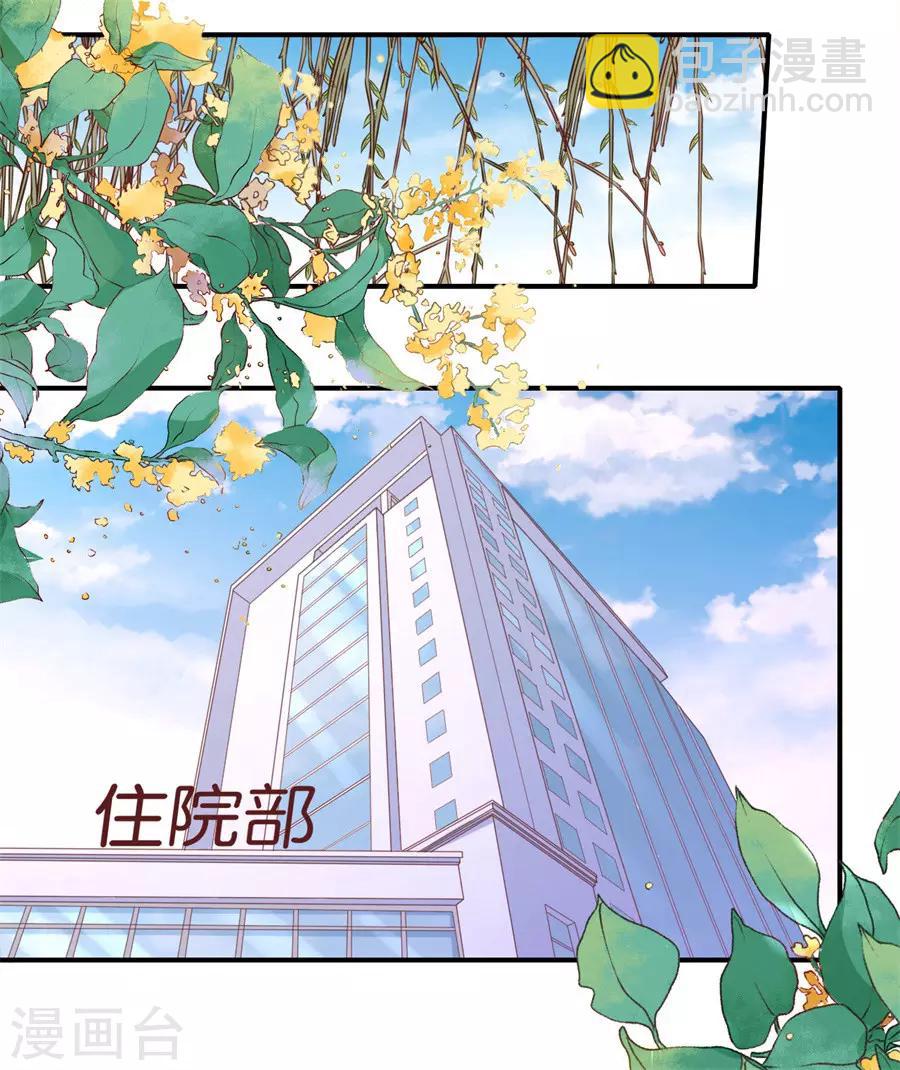 烈愛知夏 - 第269話 愛的奇蹟 - 1