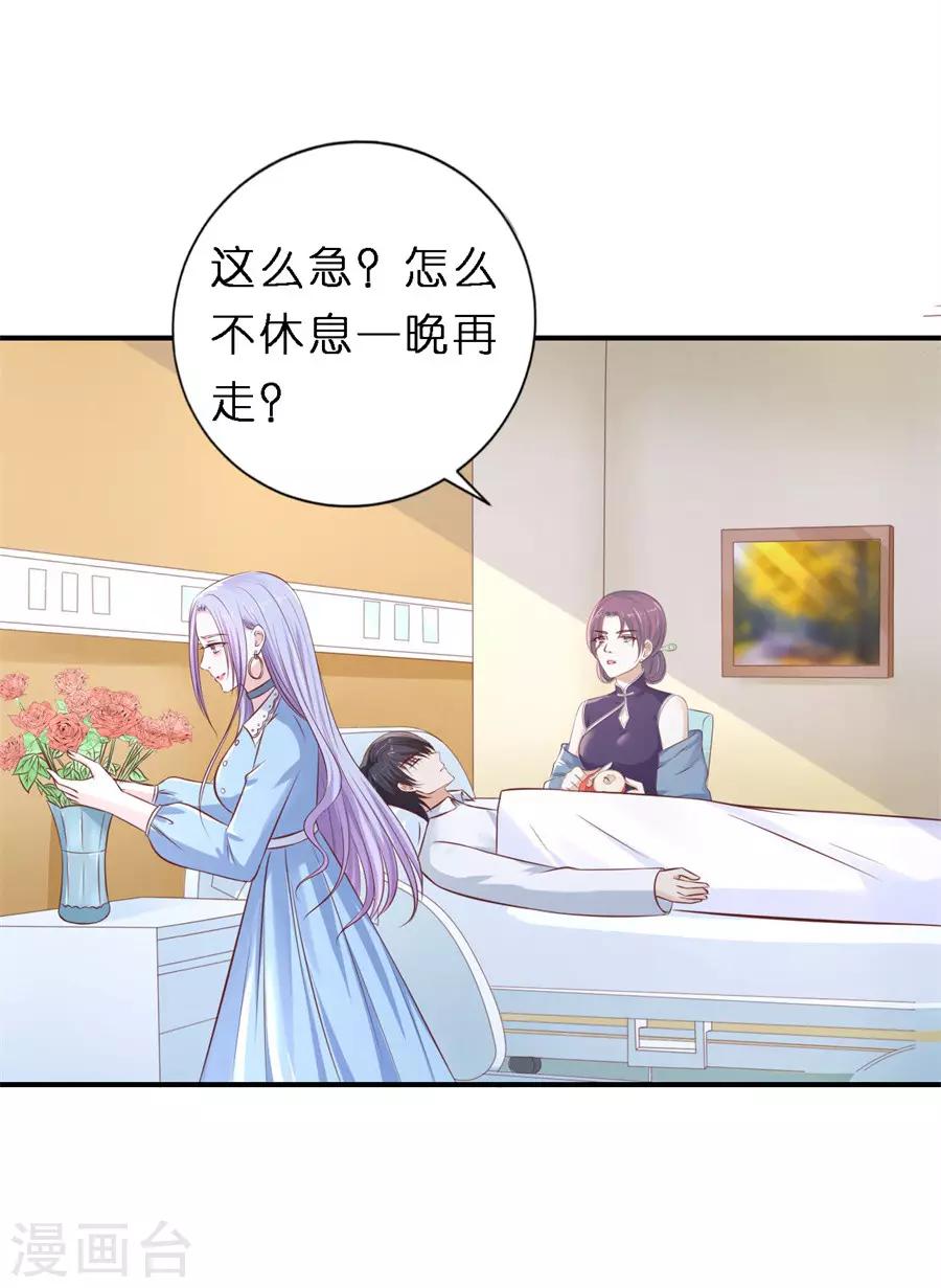 第269话 爱的奇迹-第269话