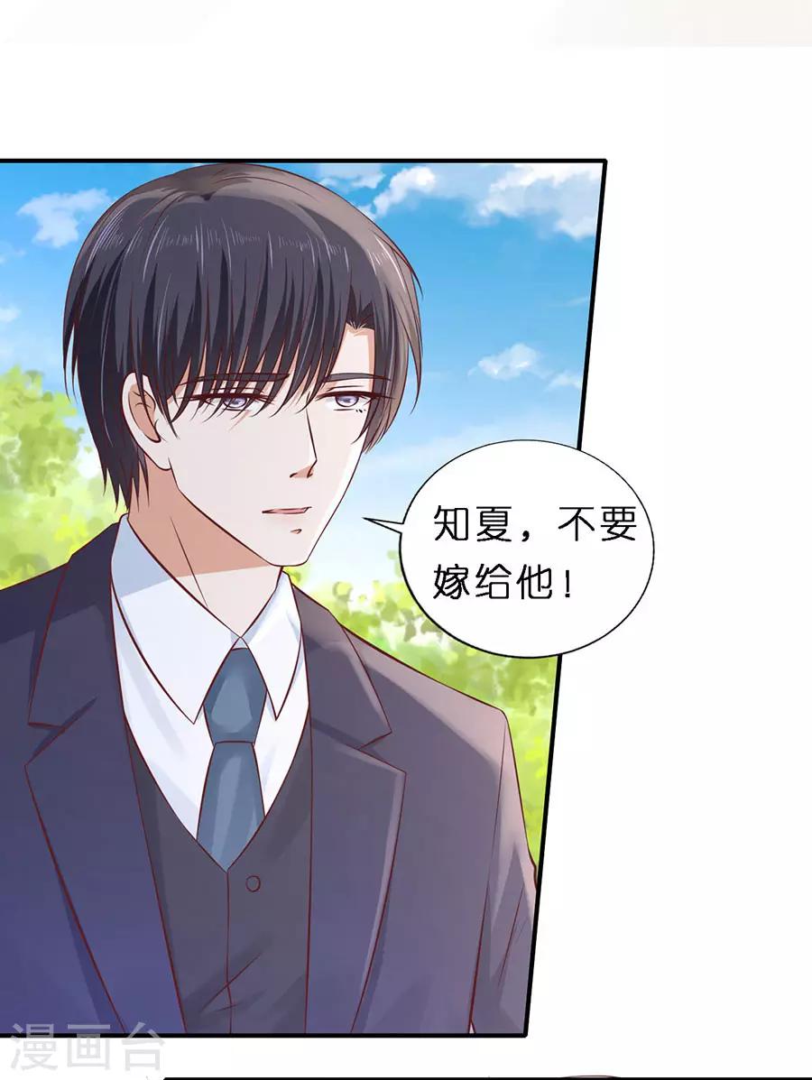 第271话 从未怨过-第271话