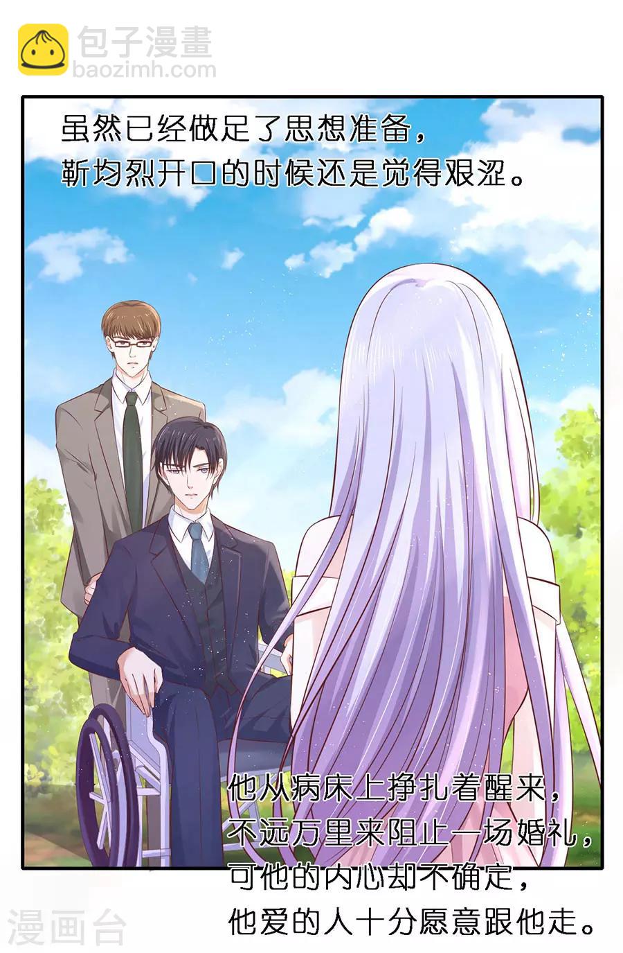 第271话 从未怨过-第271话