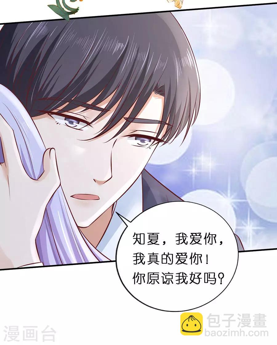 第271话 从未怨过-第271话