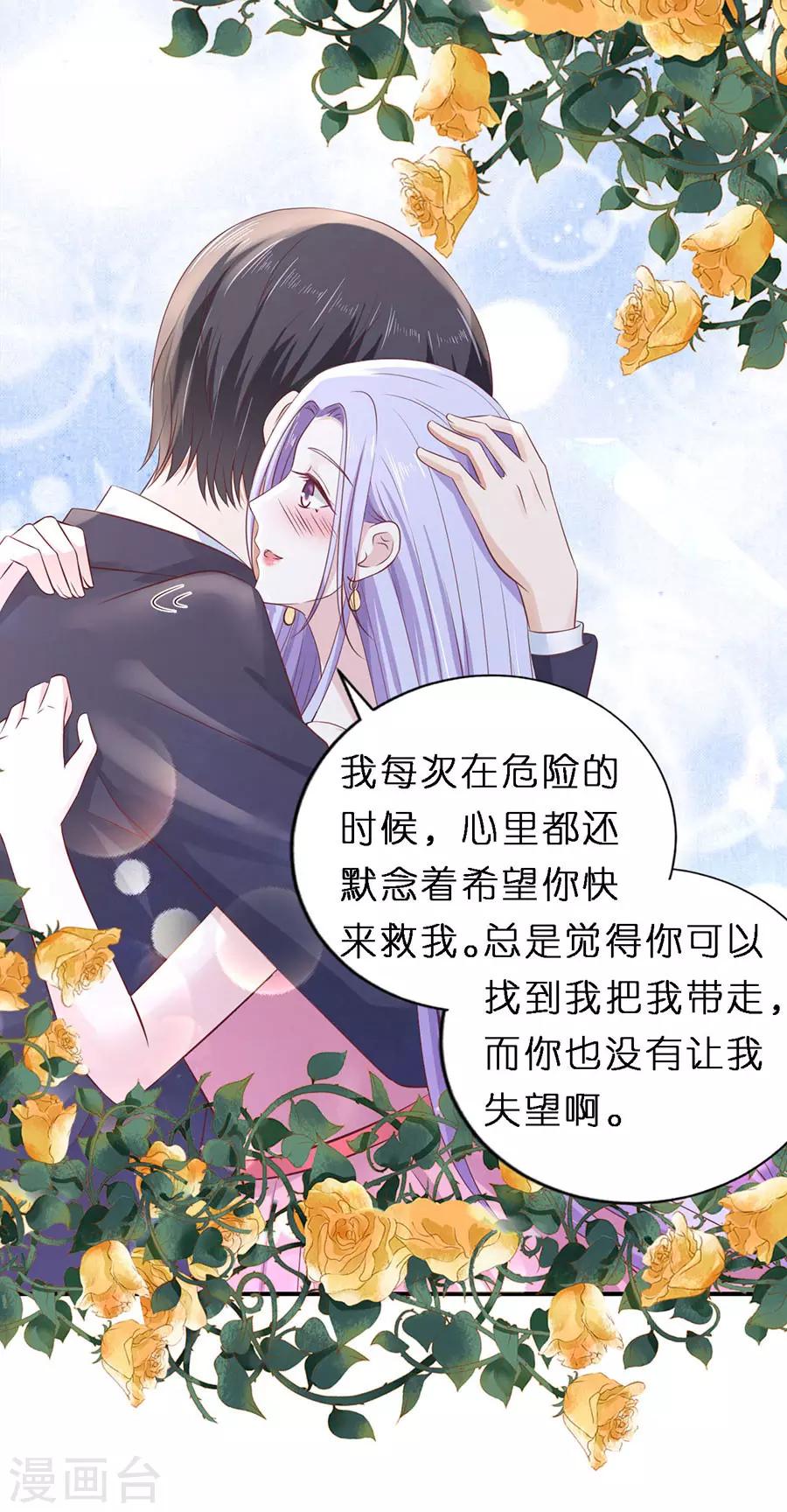 第271话 从未怨过-第271话