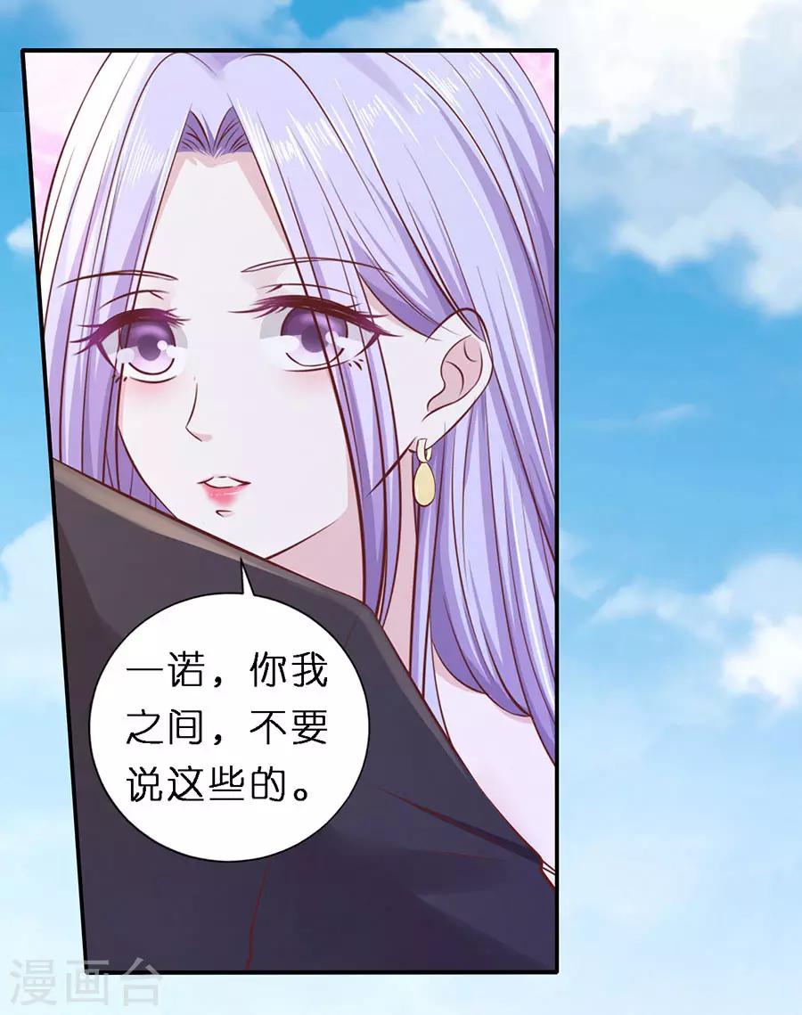 第271话 从未怨过-第271话