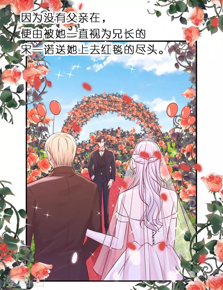 第273话 幸福的新娘-第273话