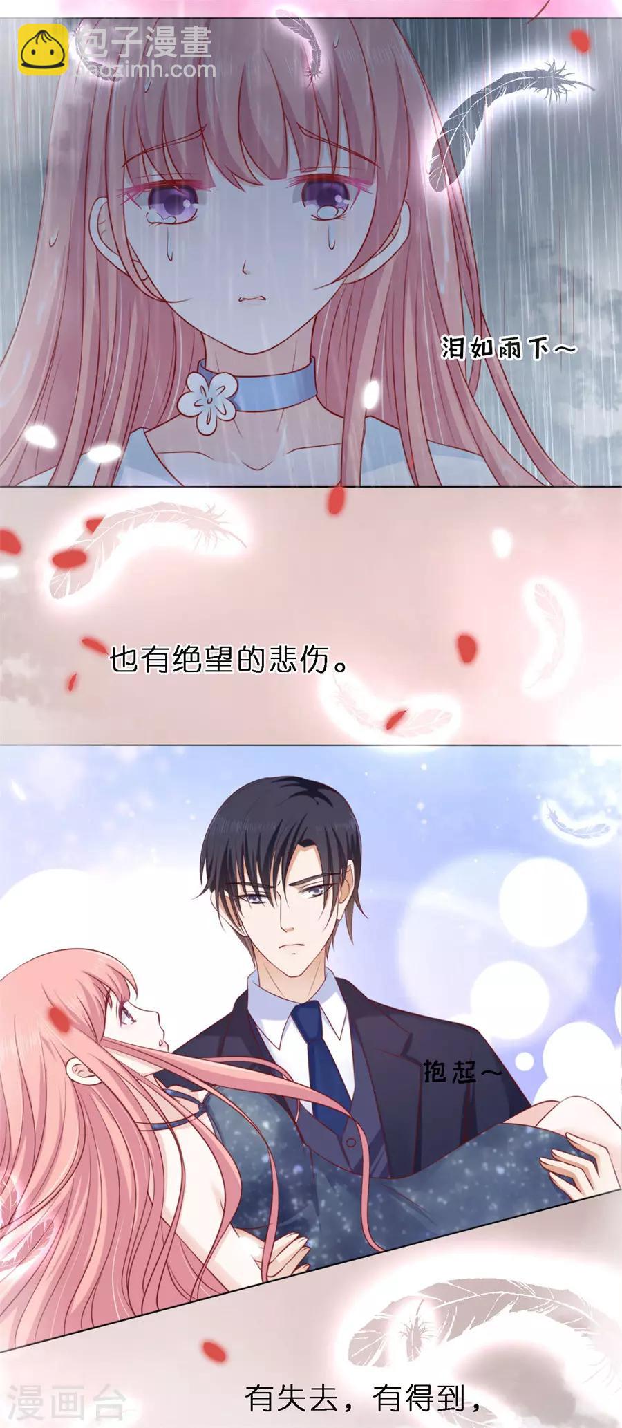 第273话 幸福的新娘-第273话