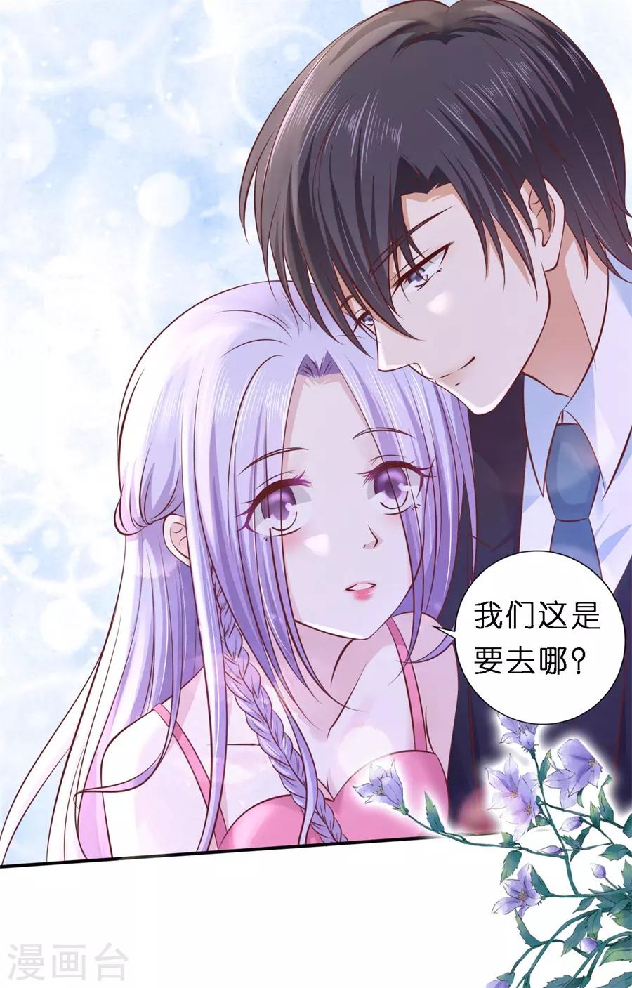 第275话 蜜月旅行-第275话