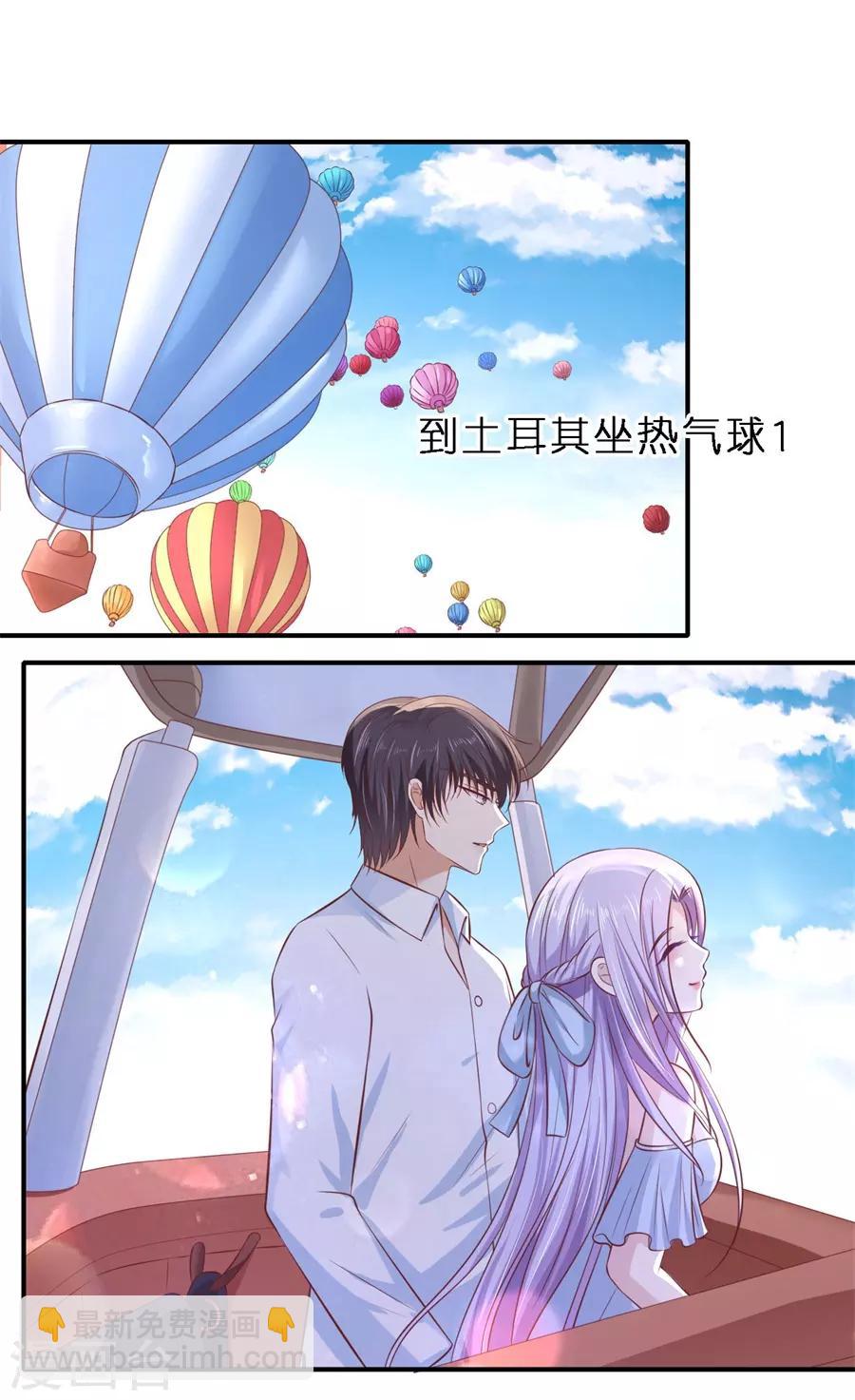 第275话 蜜月旅行-第275话