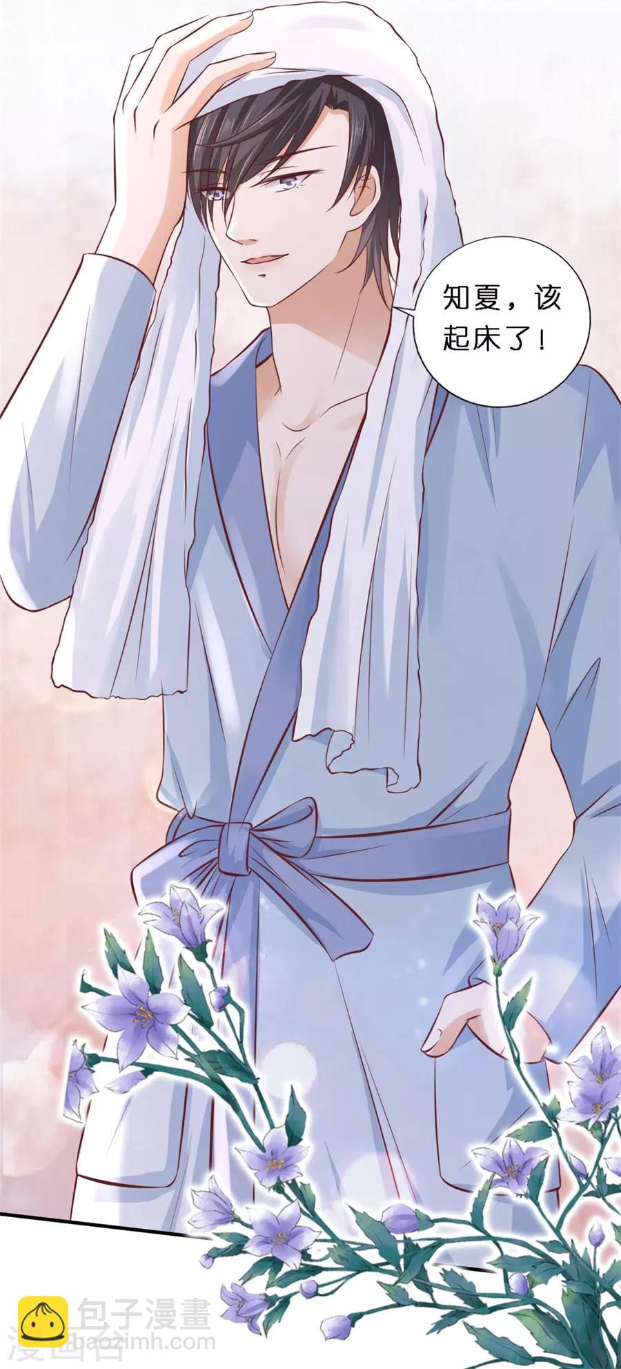 第275话 蜜月旅行-第275话