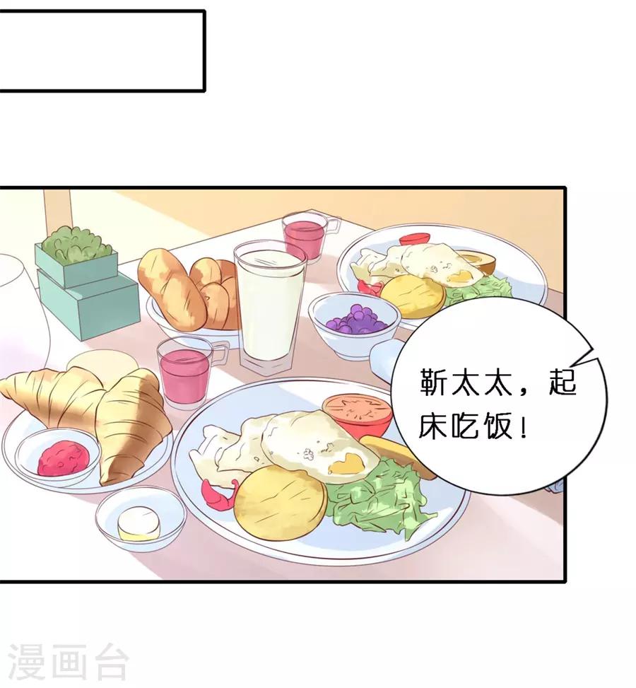 第275话 蜜月旅行-第275话