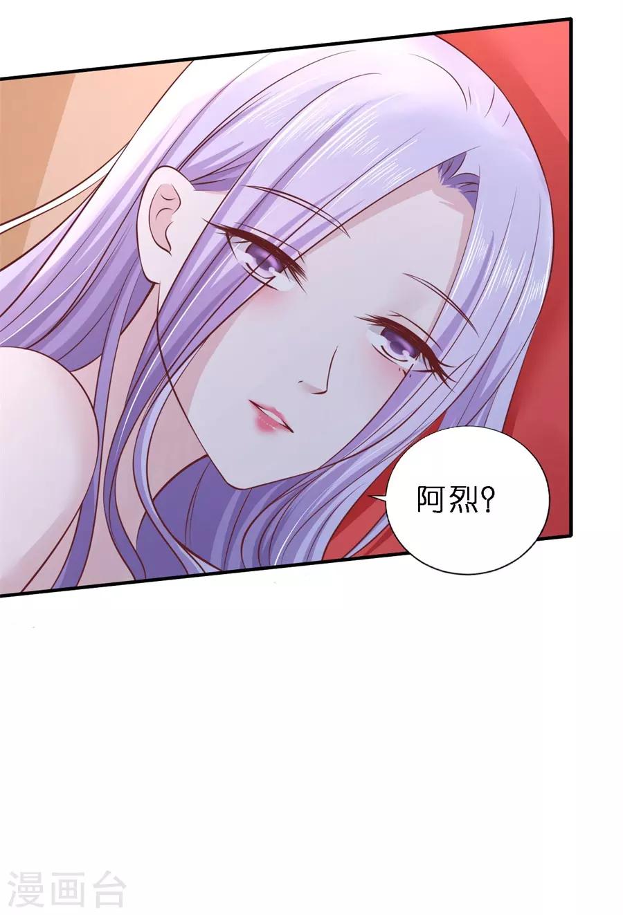 第275话 蜜月旅行-第275话