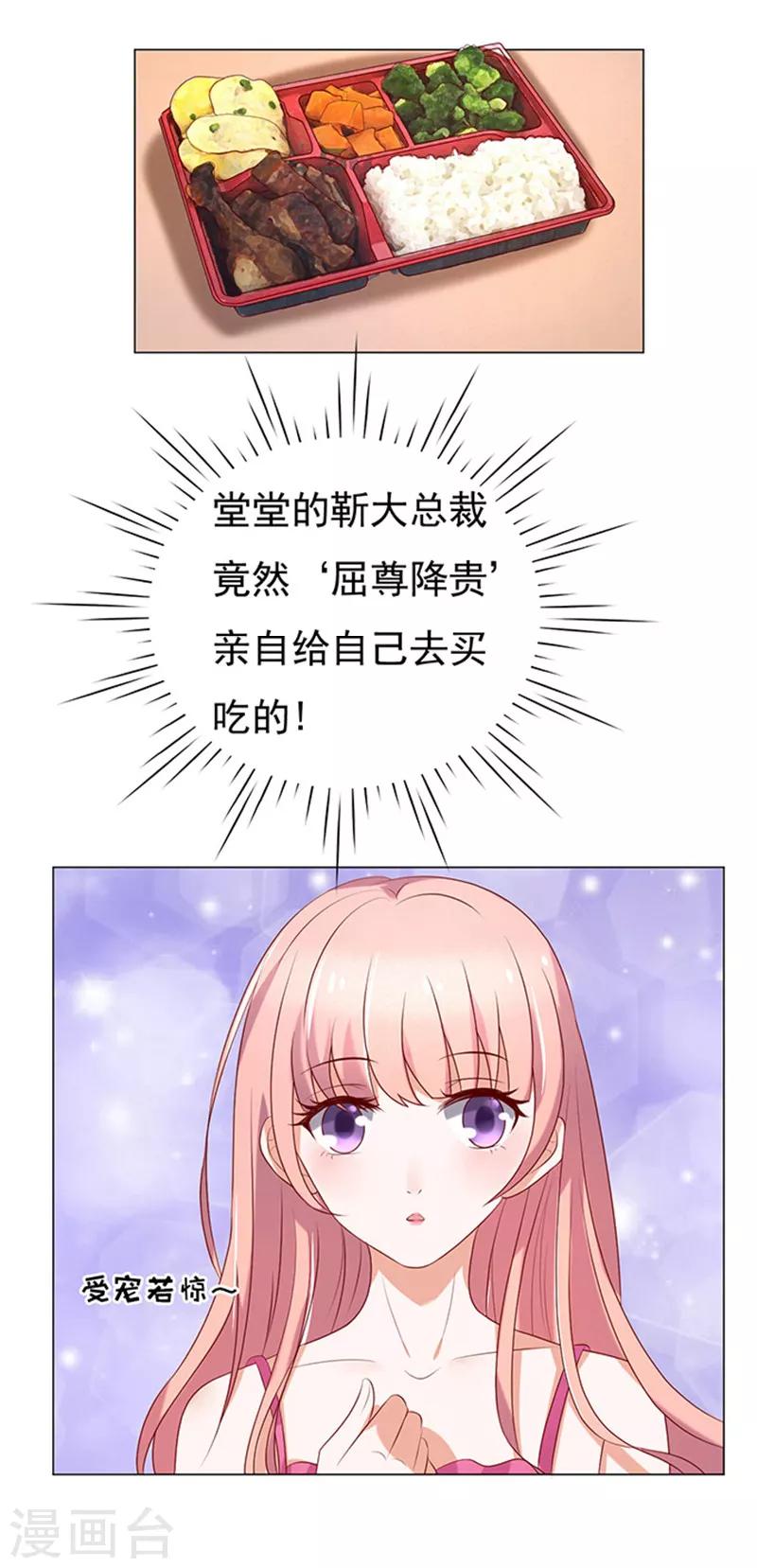 第29话 你什么都不怕3-第29话