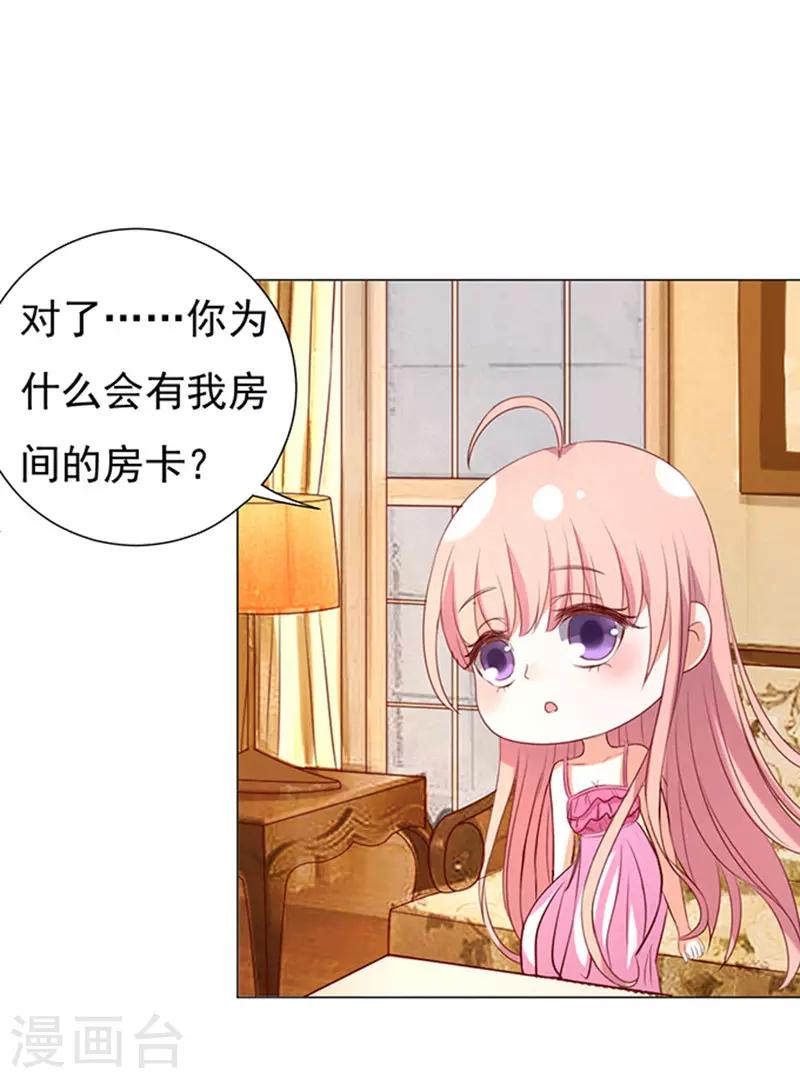 第29话 你什么都不怕3-第29话