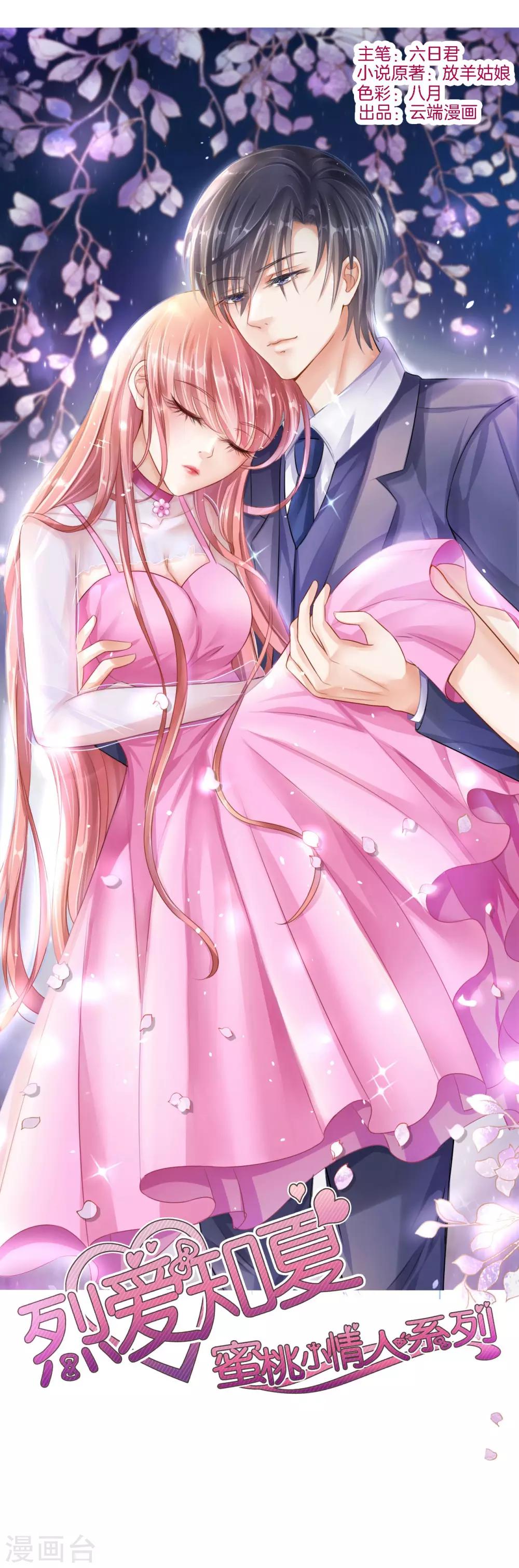 第31话 他不可能杀人的2-第31话