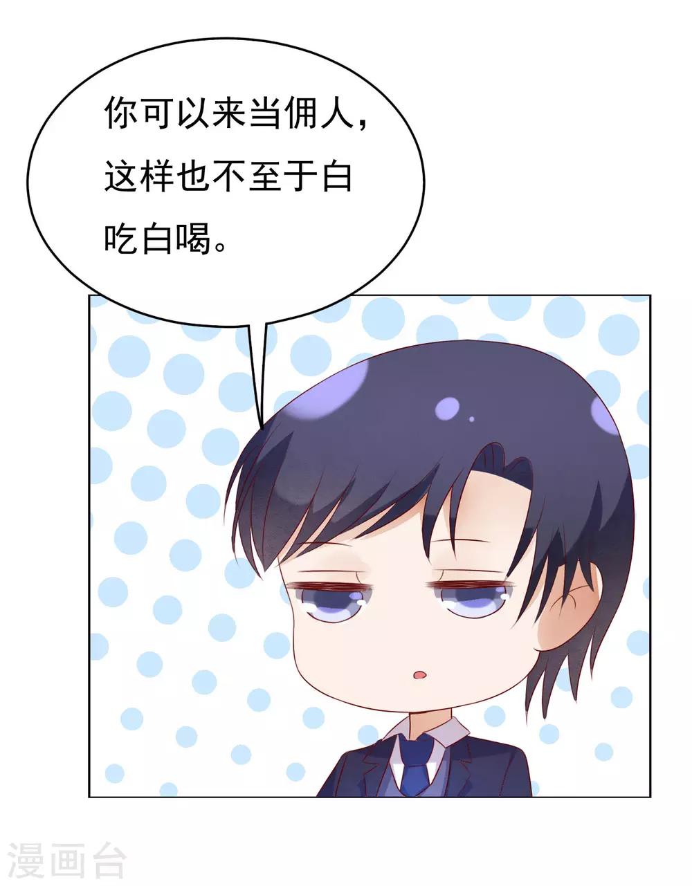 第31话 他不可能杀人的2-第31话