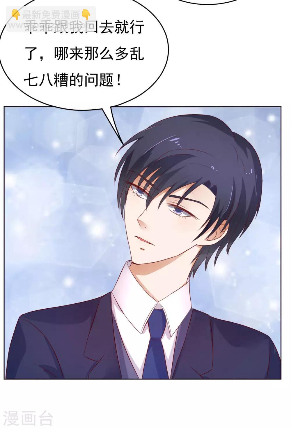 第31话 他不可能杀人的2-第31话