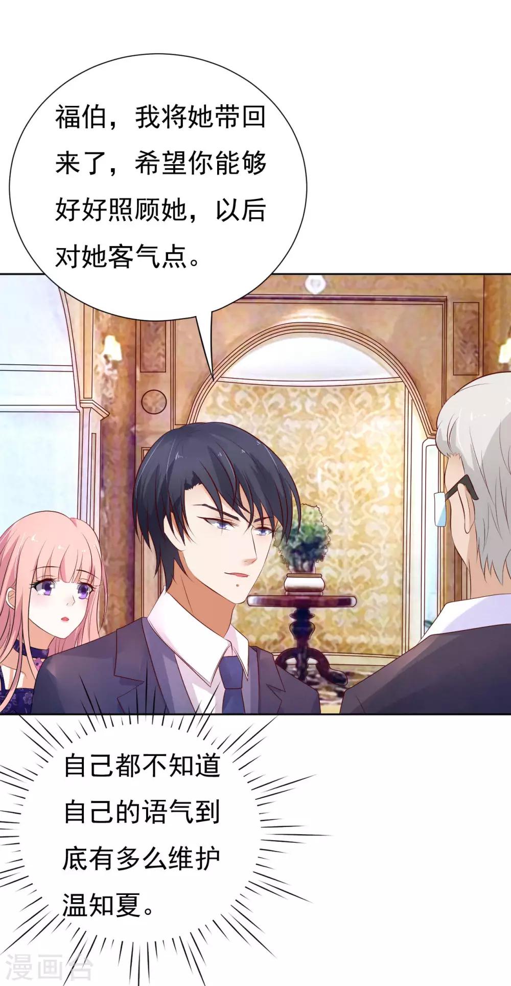 第31话 他不可能杀人的2-第31话