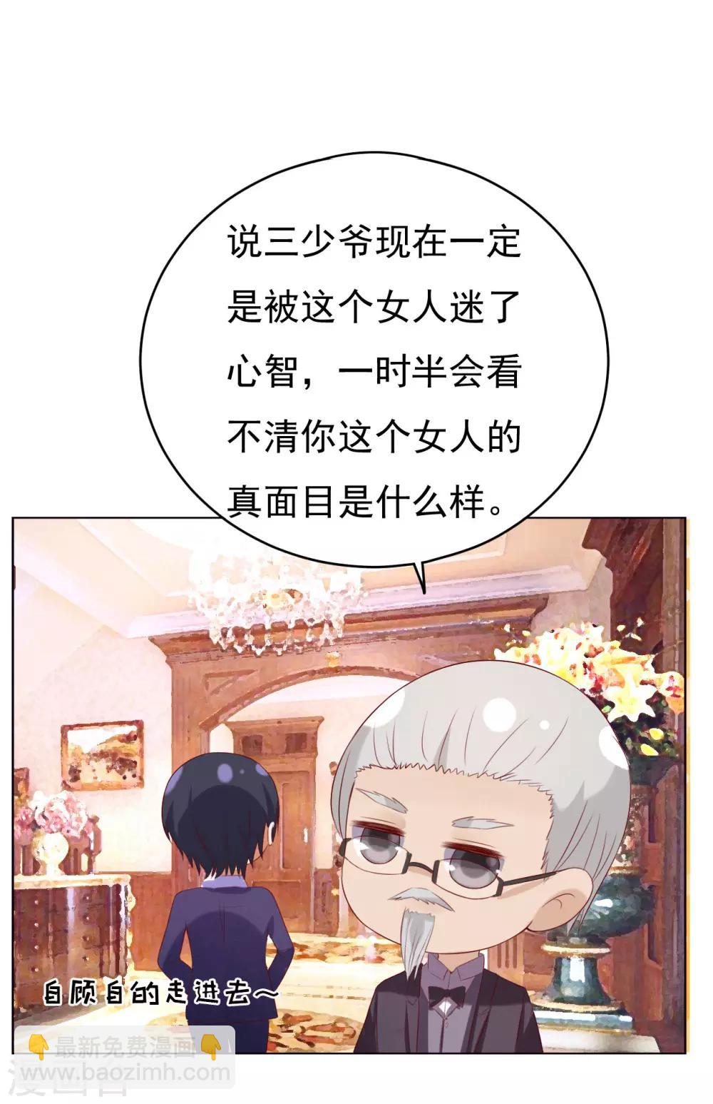 第31话 他不可能杀人的2-第31话