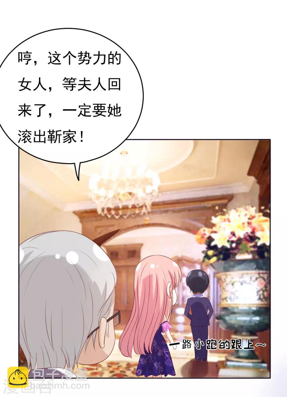 第31话 他不可能杀人的2-第31话