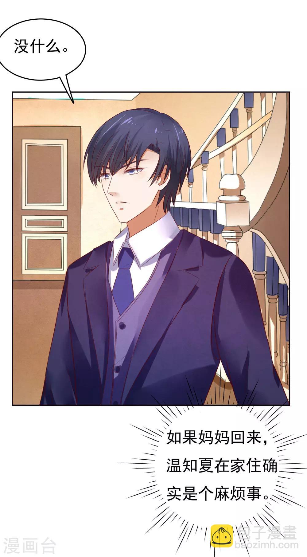 第31话 他不可能杀人的2-第31话