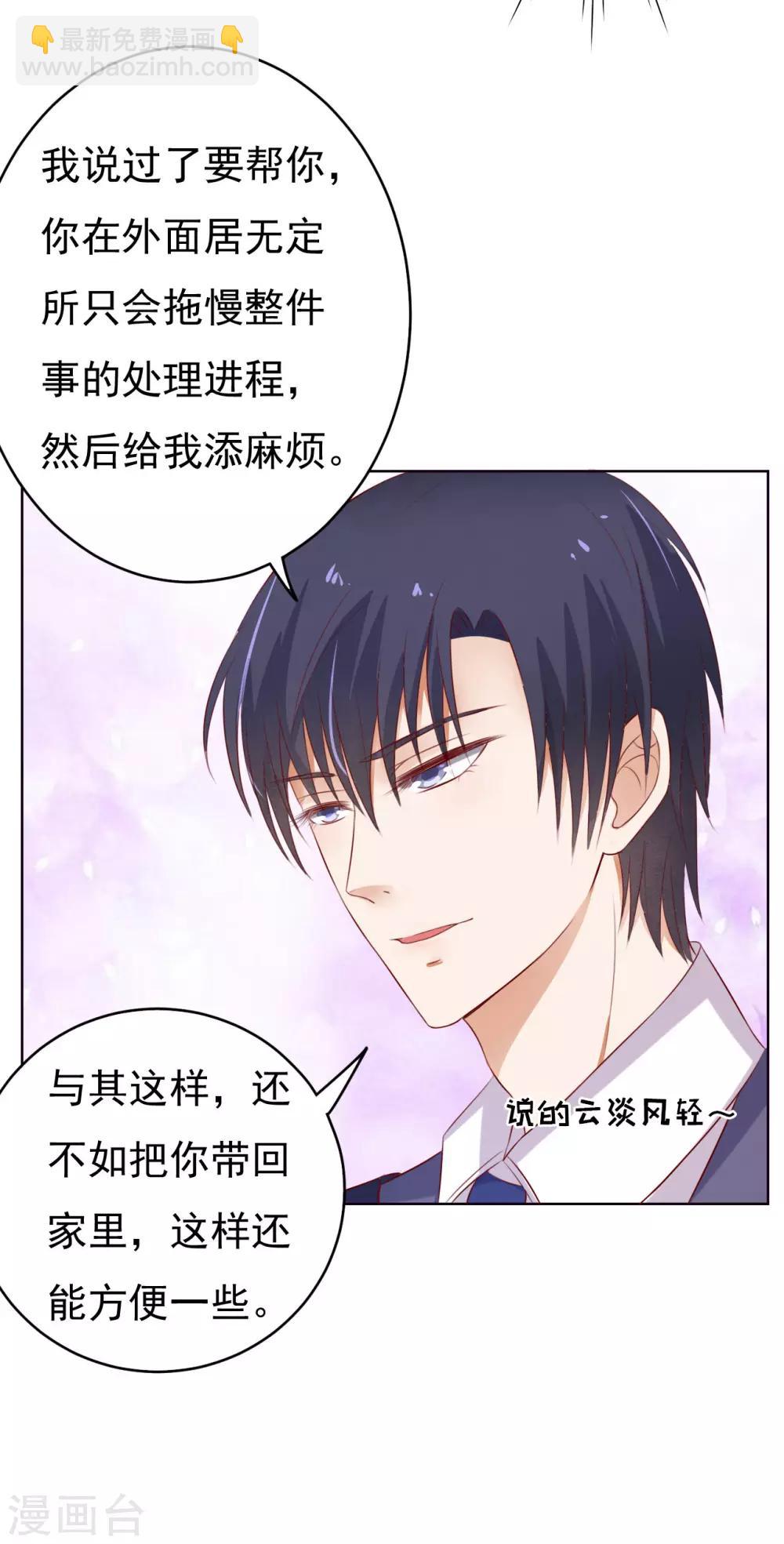 第31话 他不可能杀人的2-第31话