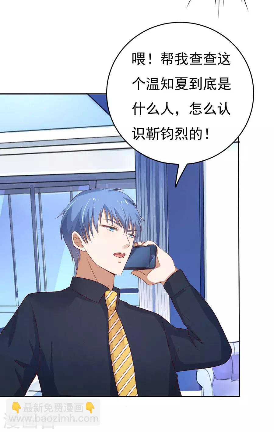 第33话 我的人不用你管1-第33话