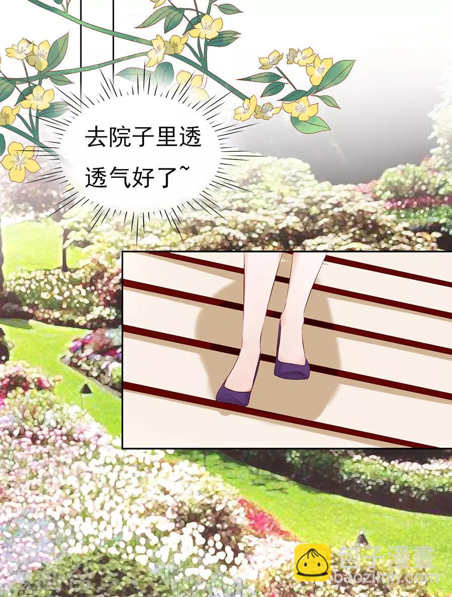 第33话 我的人不用你管1-第33话