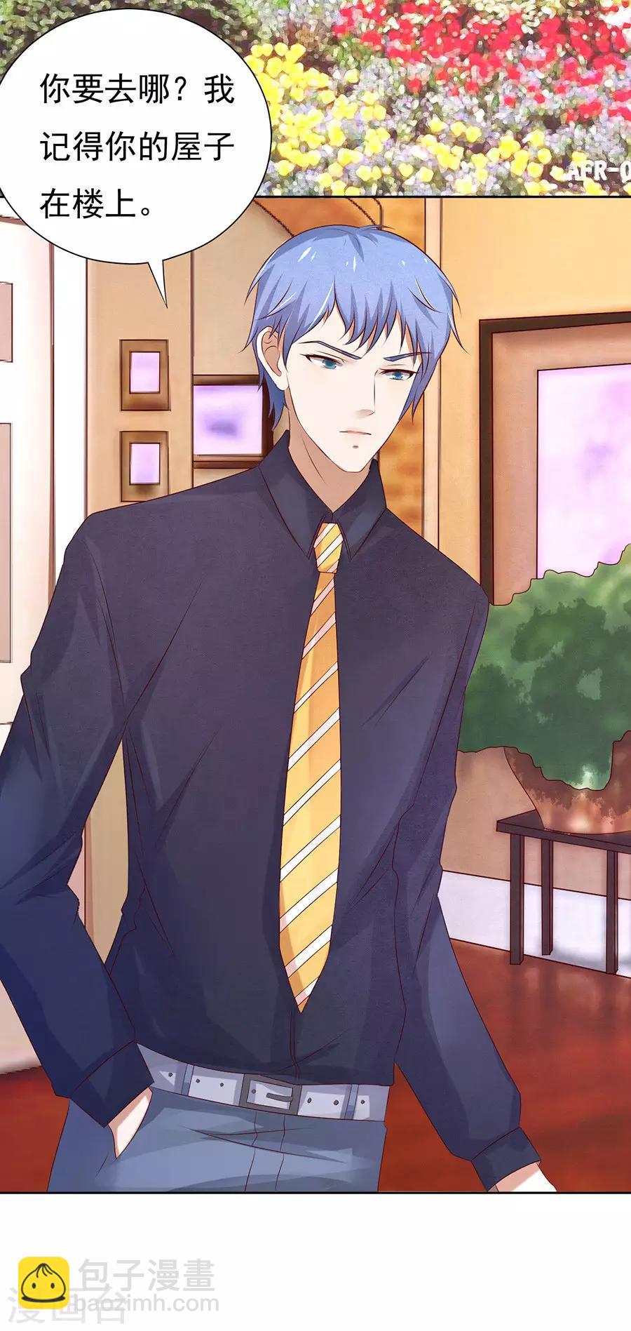 第33话 我的人不用你管1-第33话