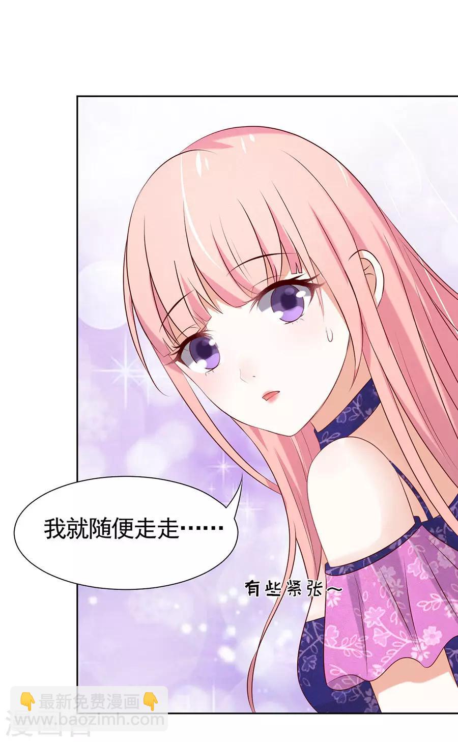 第33话 我的人不用你管1-第33话