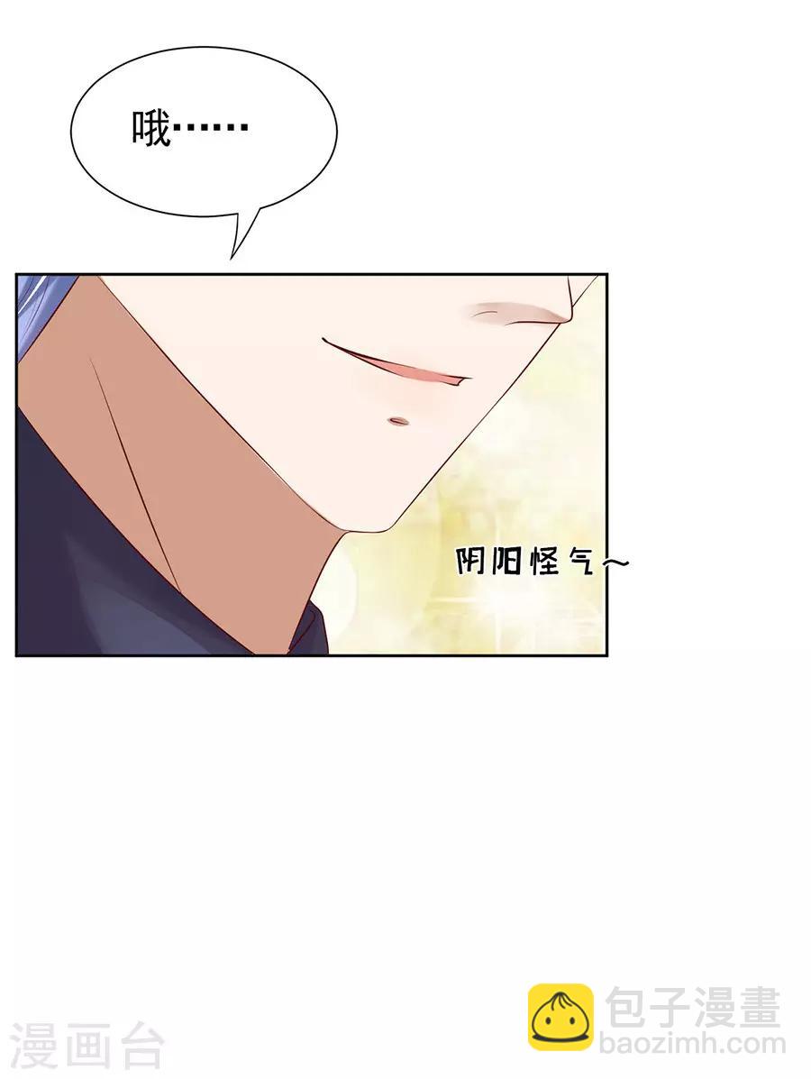 第33话 我的人不用你管1-第33话