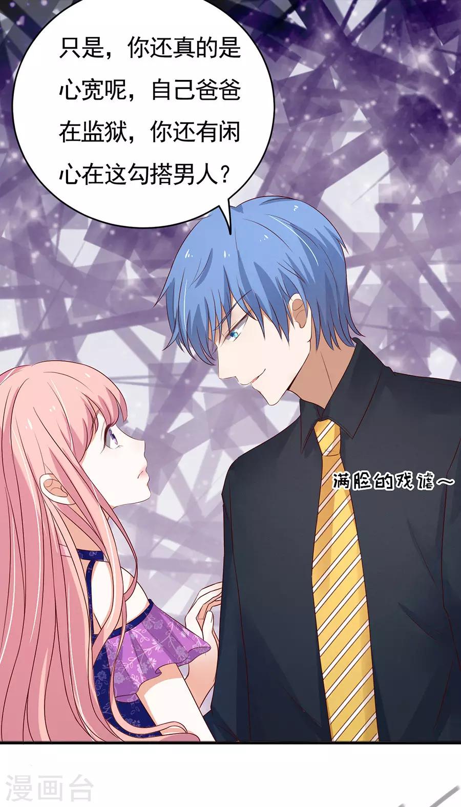 第33话 我的人不用你管1-第33话