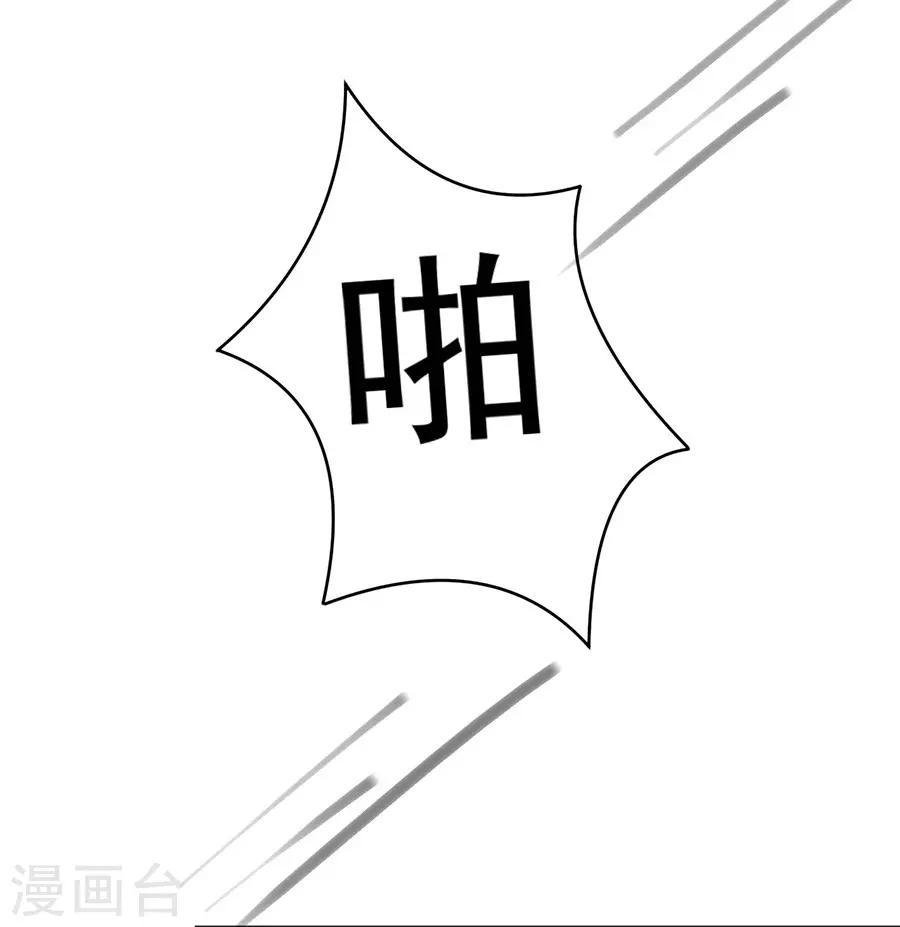 第33话 我的人不用你管1-第33话