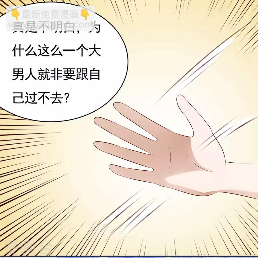 第33话 我的人不用你管1-第33话