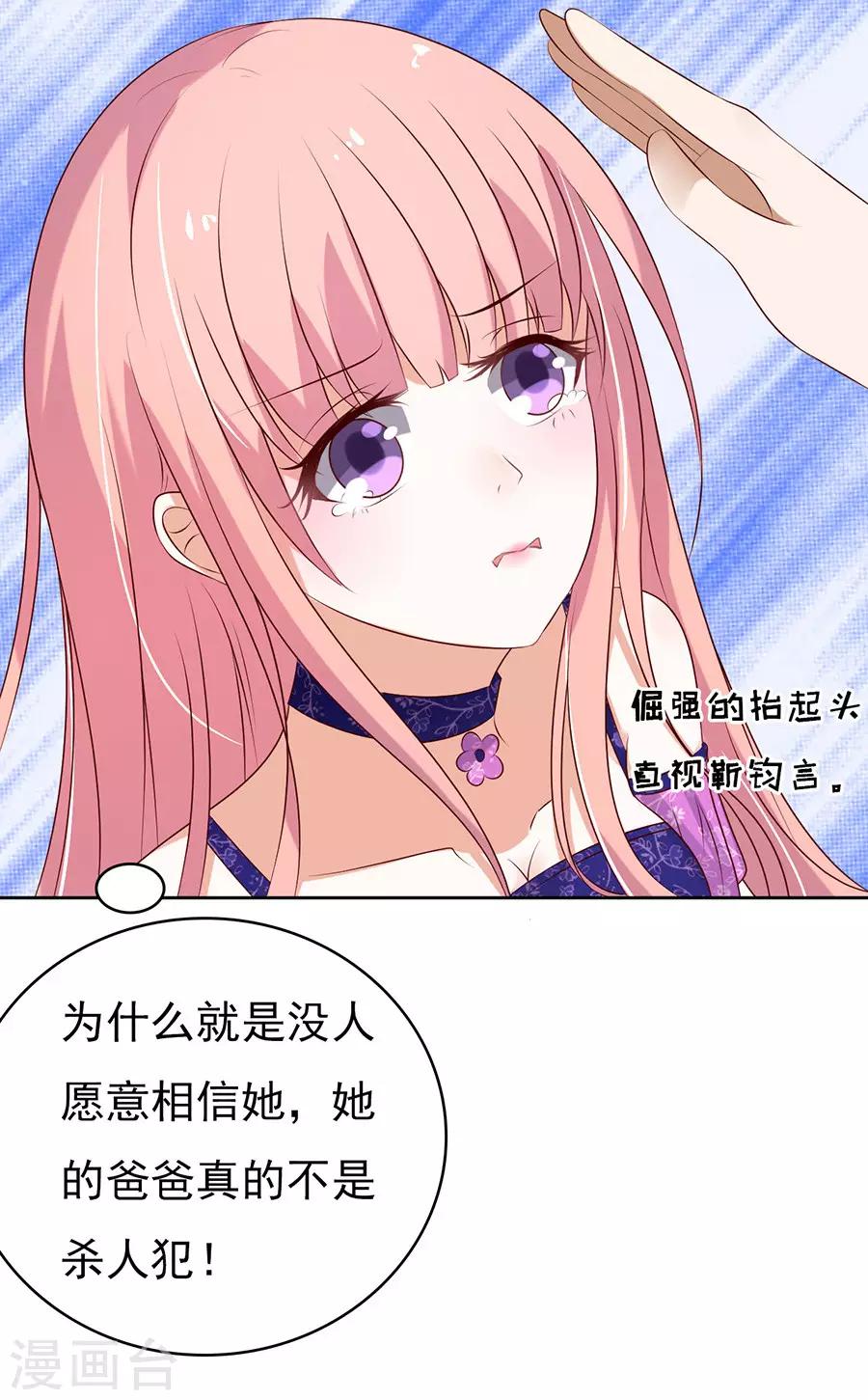 第33话 我的人不用你管1-第33话