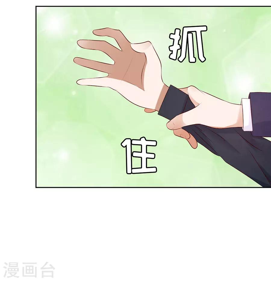 第33话 我的人不用你管1-第33话