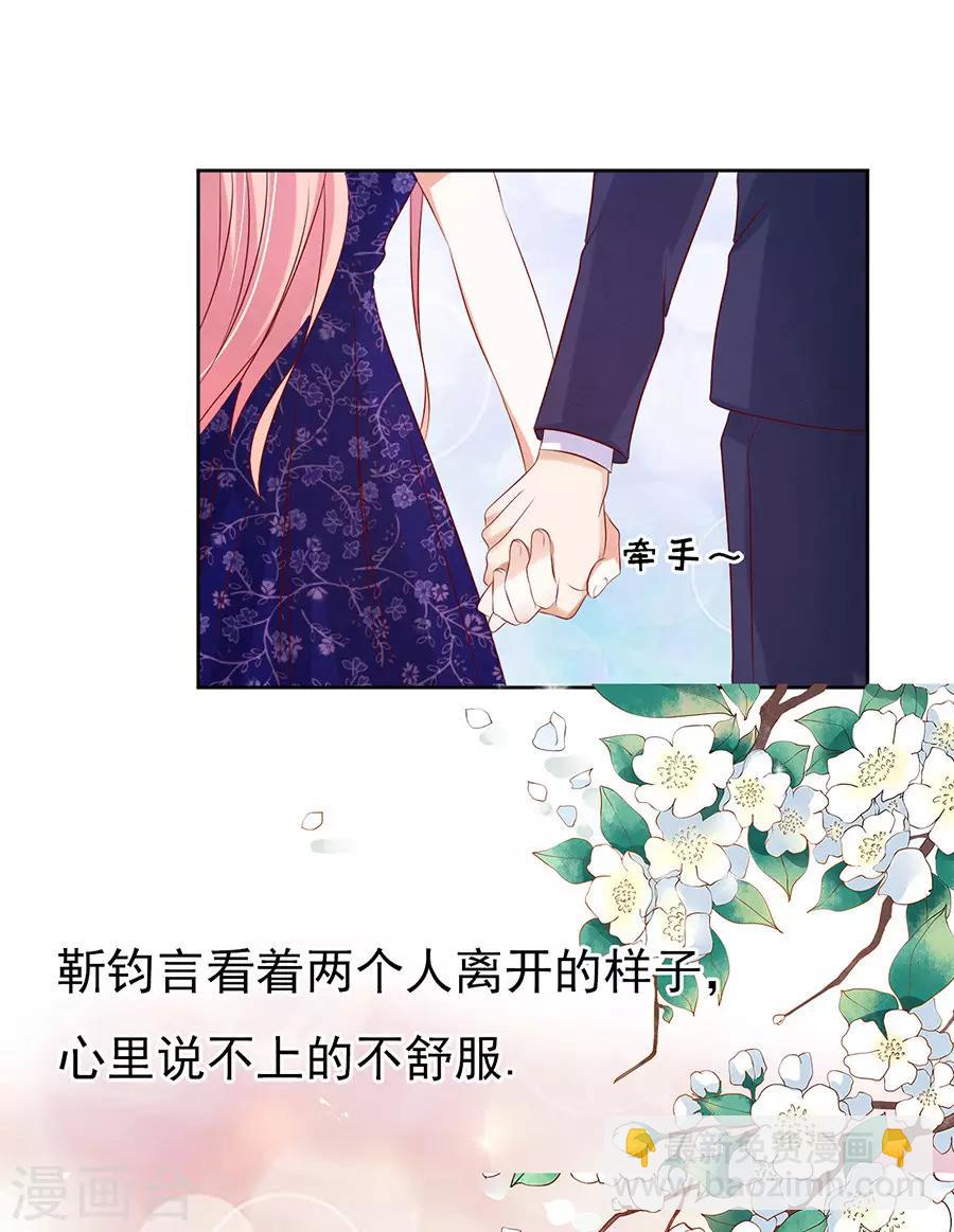 第33话 我的人不用你管1-第33话