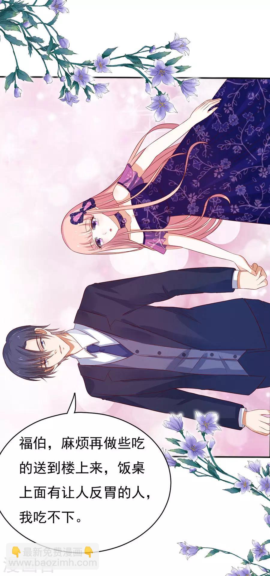 第33话 我的人不用你管1-第33话