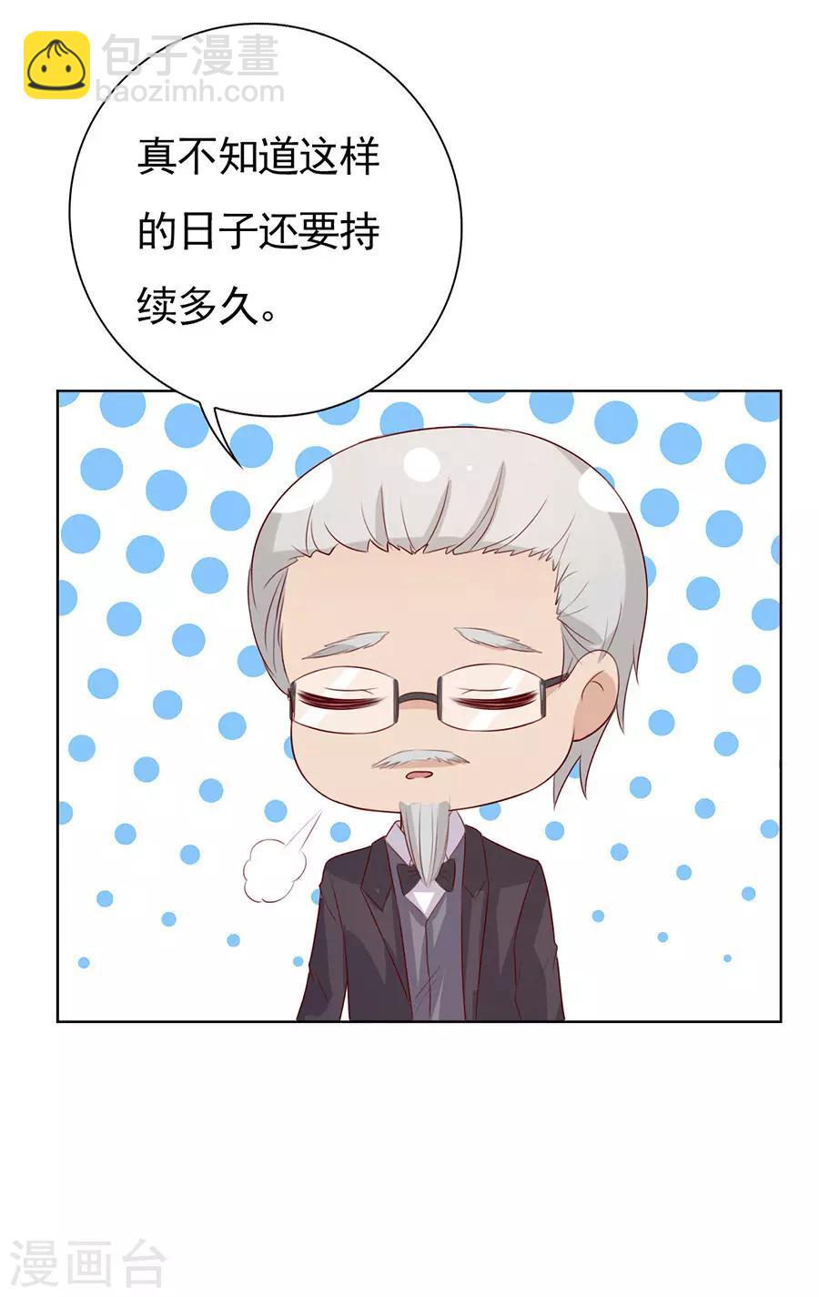 第33话 我的人不用你管1-第33话