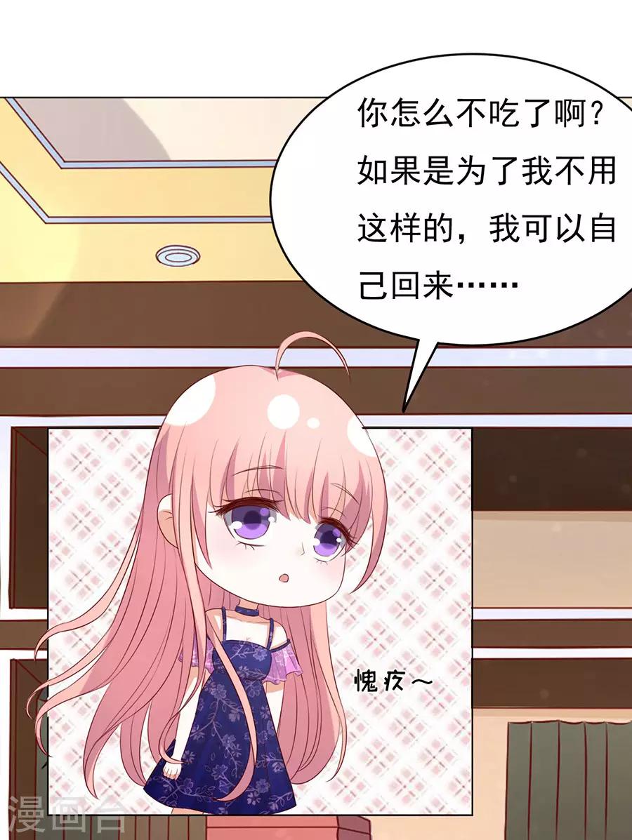 第33话 我的人不用你管1-第33话