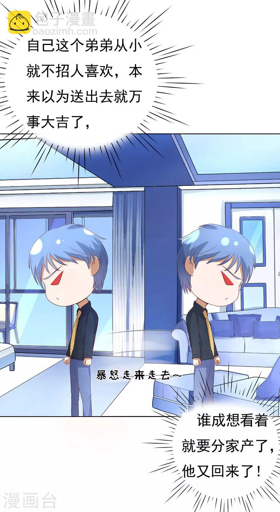 第33话 我的人不用你管1-第33话