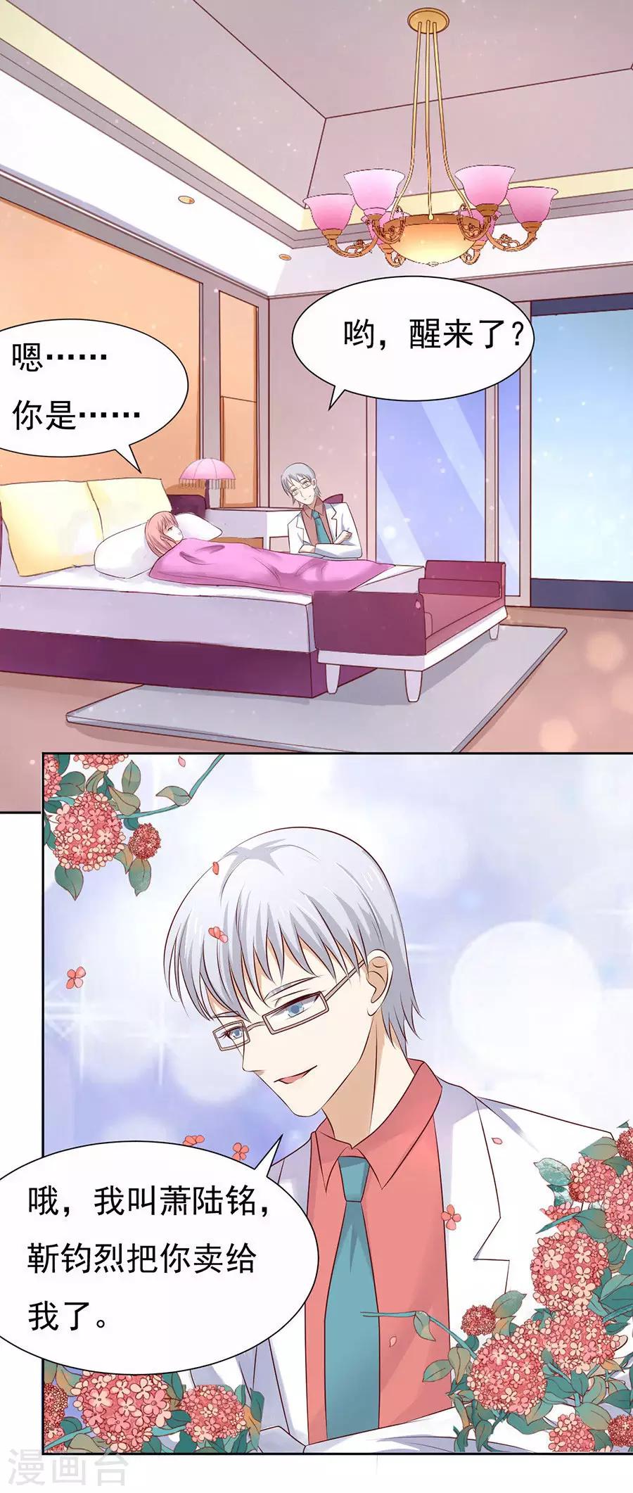 第35话 报答-第35话