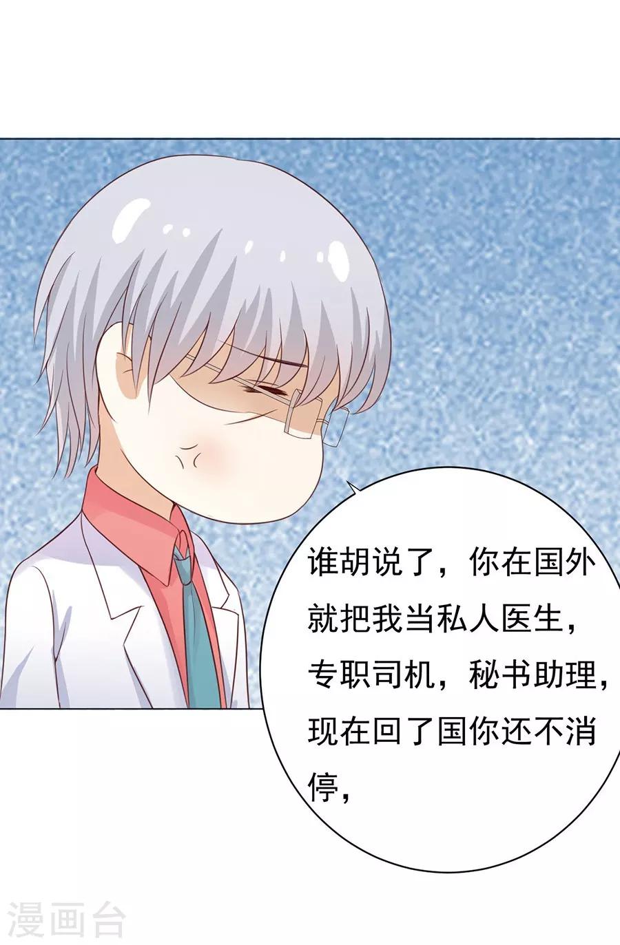 第35话 报答-第35话