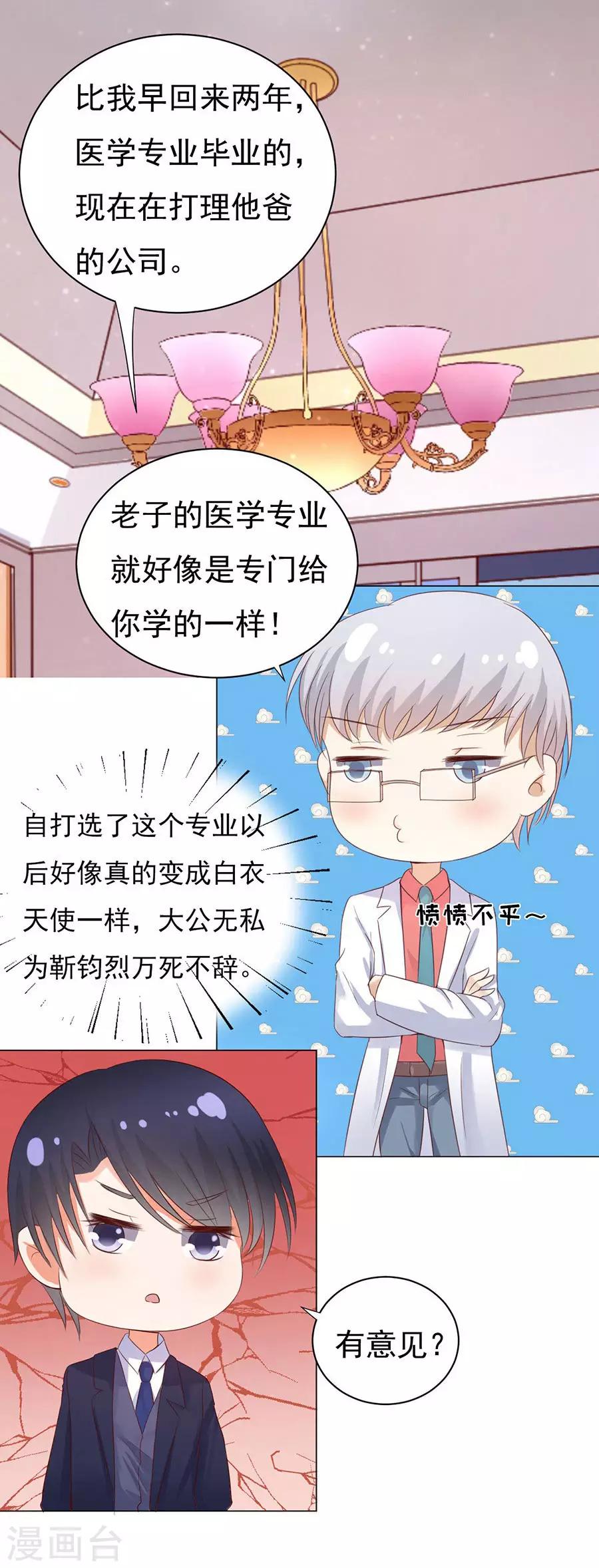 第35话 报答-第35话