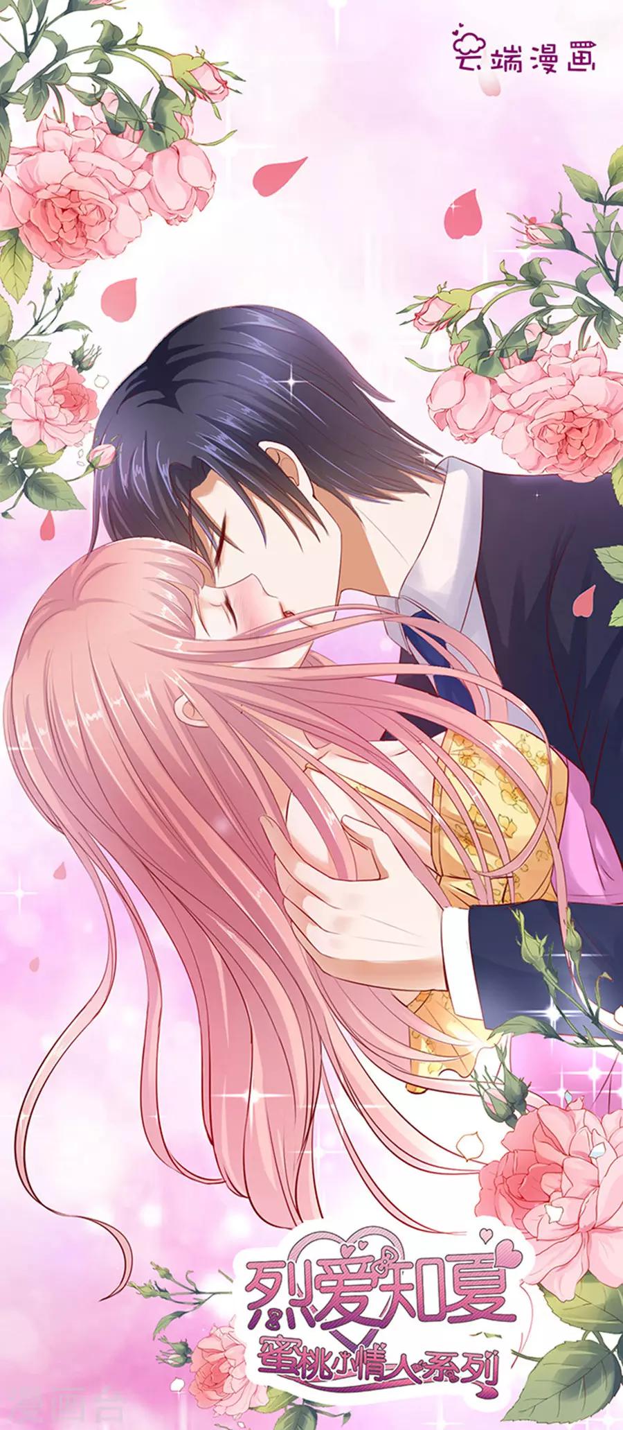 第37话 你也可以跟我睡2-第37话