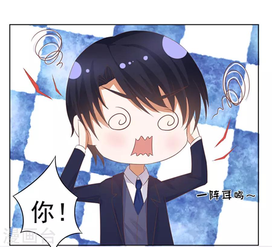 第37话 你也可以跟我睡2-第37话