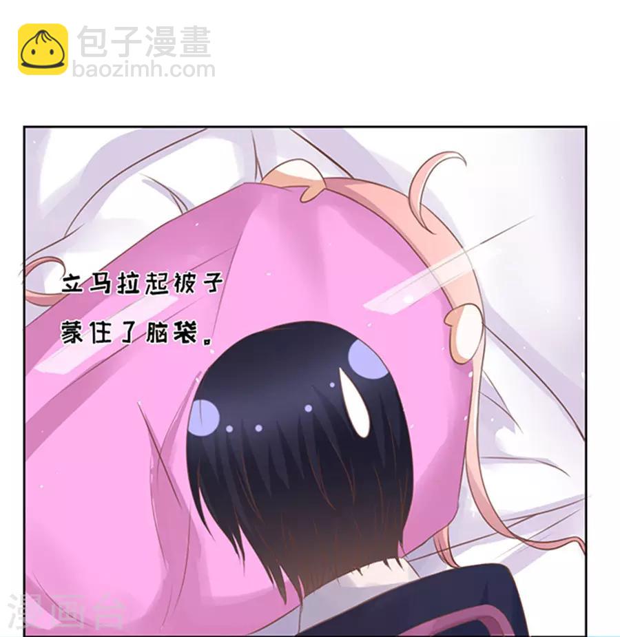 第37话 你也可以跟我睡2-第37话