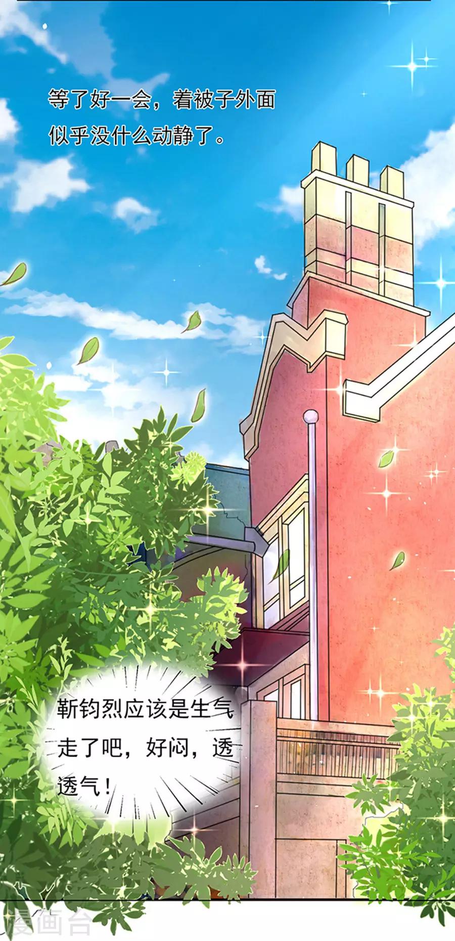 第37话 你也可以跟我睡2-第37话