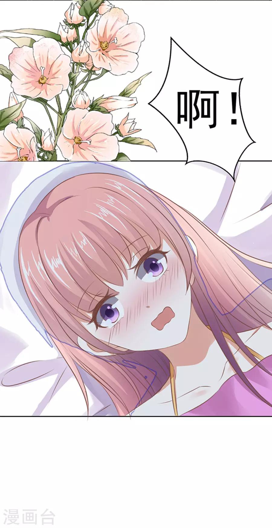 第37话 你也可以跟我睡2-第37话